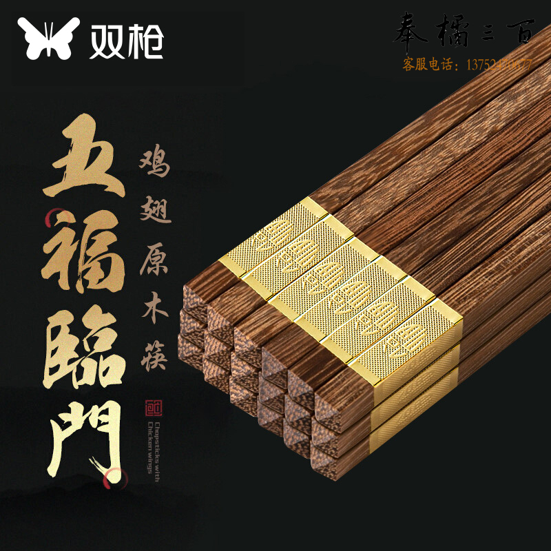 双枪 Suncha 鸡翅木筷子家用无漆无蜡高档木质筷子10双家庭套装快子实木 方筷