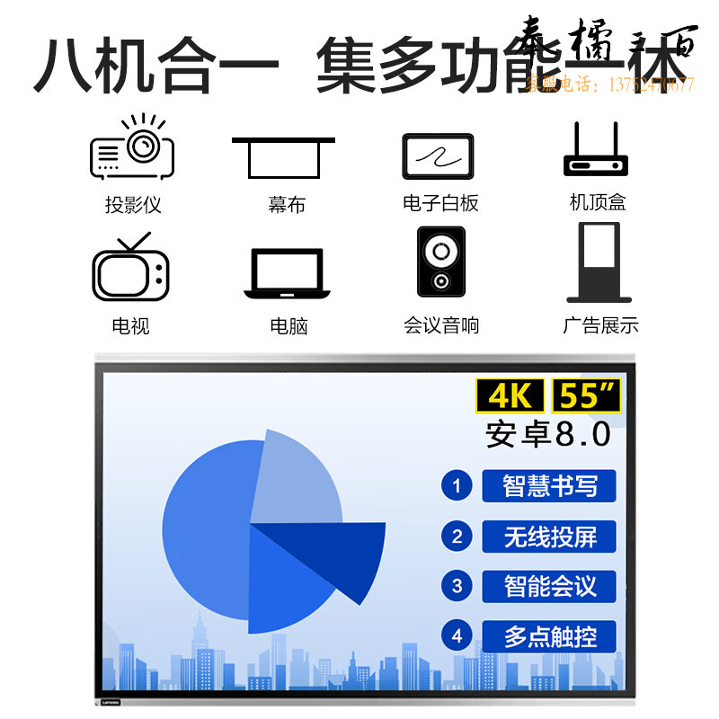 联想thinkplus会议平板一体机SE55英寸智能会议大屏多媒体视频会议电视一体机电子白板商用显示屏