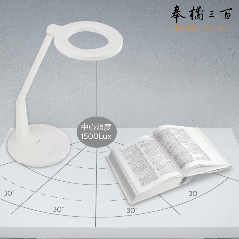 PHILIPS飞利浦轩礼LED台灯学习儿童学生两用护眼作业写字家用 智能调光触摸开关66249