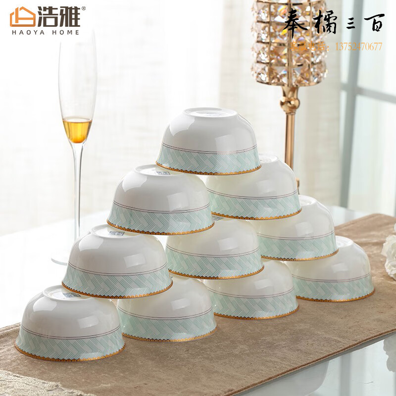 浩雅陶瓷碗具套装10只装景德镇陶瓷欧式米饭碗汤碗 蓝蔚