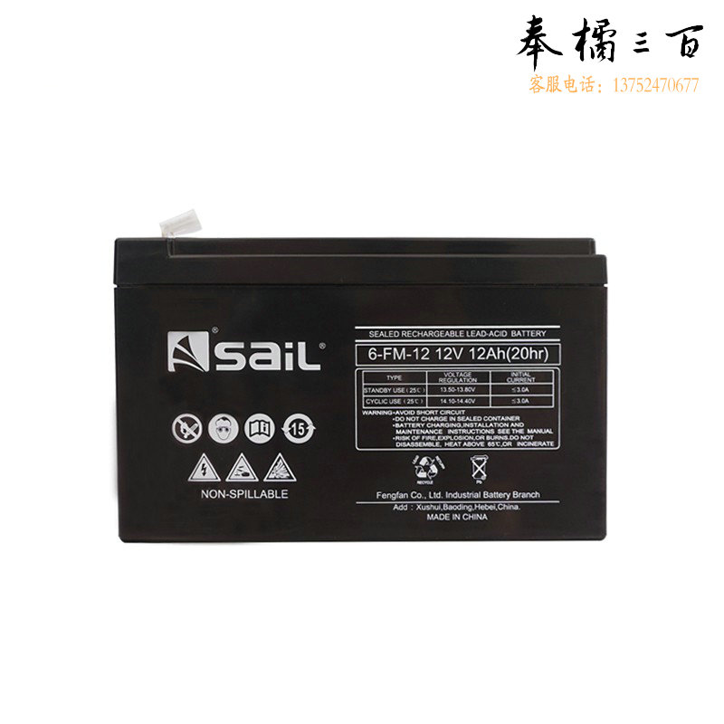风帆（sail） 6-FM-12 12V 12Ah 铅酸阀控蓄电池 通讯专用机房设备不间断电源 UPS电瓶