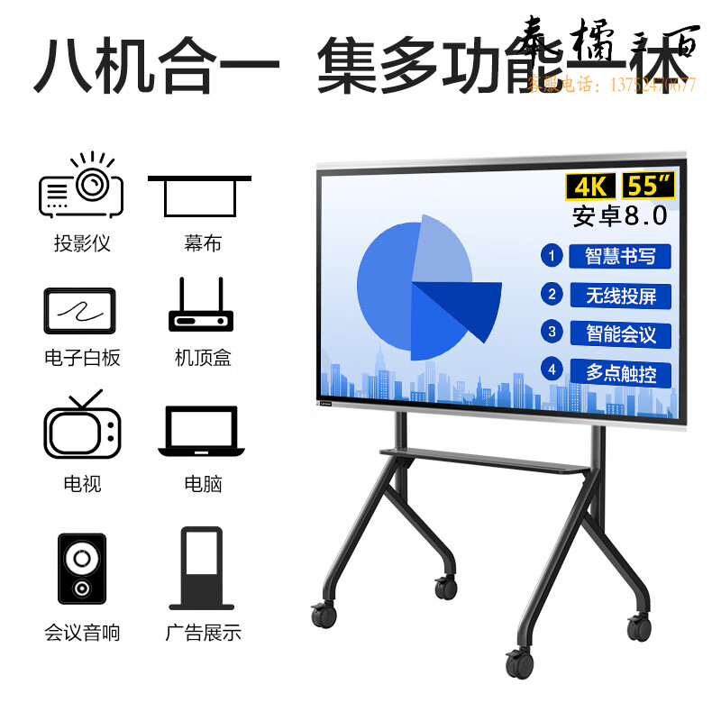 联想thinkplus会议平板SE55英寸电子白板培训教育视频会议电视一体机智能商用办公显示屏+笔+传屏+支架