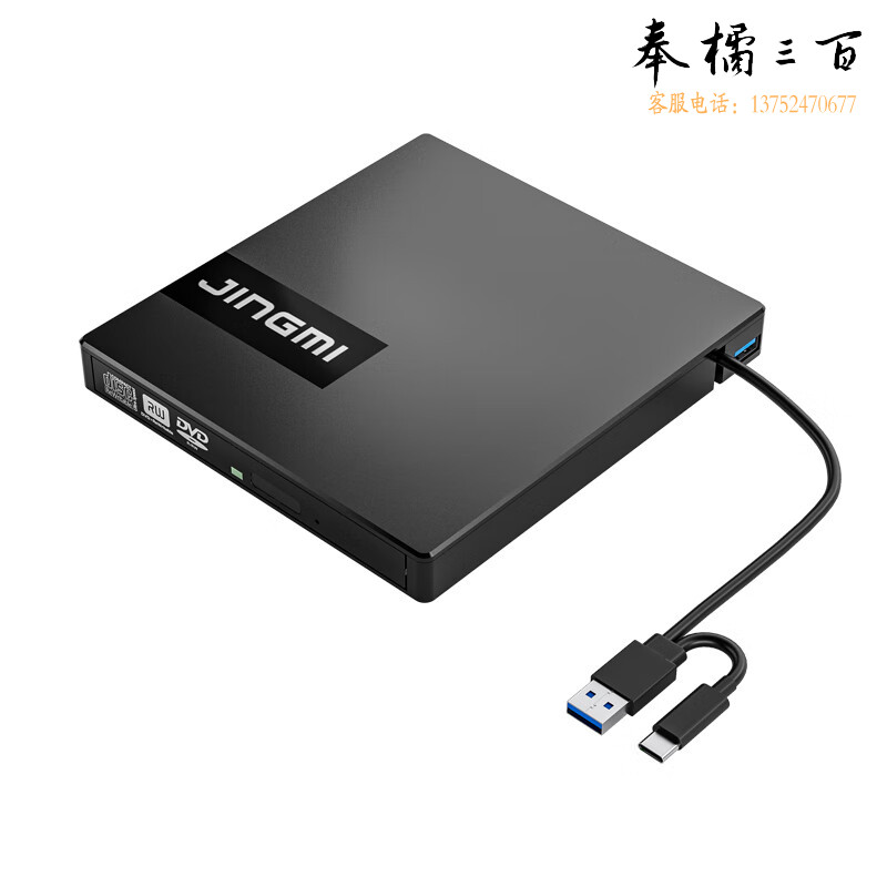 精米USB3.0外置光驱Type-C外接CD移动DVD刻录机带扩展适用于台式一体机笔记本电脑通用