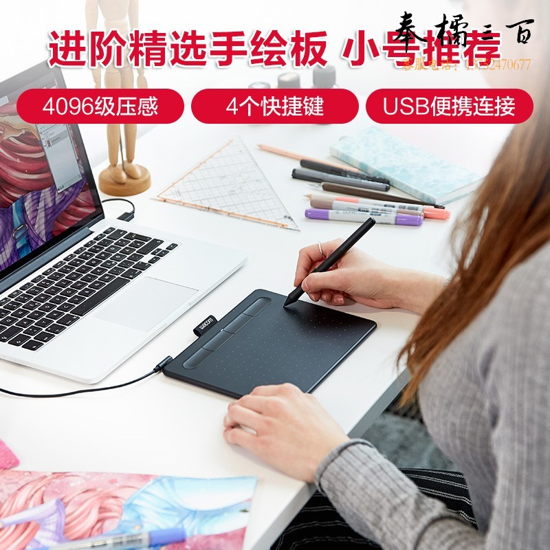 Wacom和冠数位板 手绘板 手写板 写字板 绘画板 绘图板 电子绘板 电脑绘图板 CTL-4100/K0