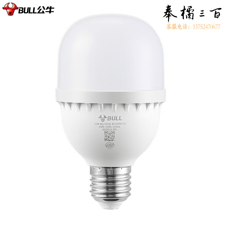 公牛 MQ-C015C-BS LED灯泡 15W