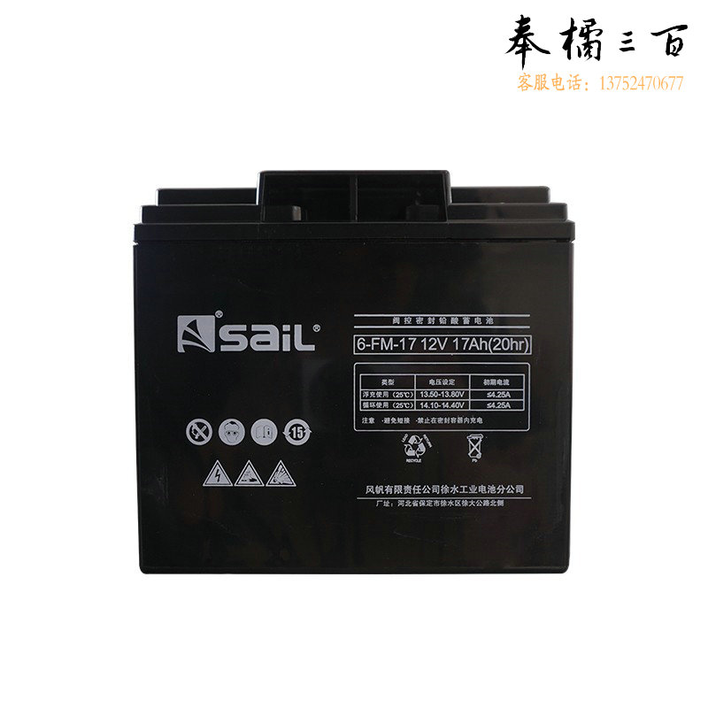 风帆（sail）6-FM-17 12V 17Ah 铅酸阀控蓄电池 通讯专用机房设备不间断电源 UPS电瓶
