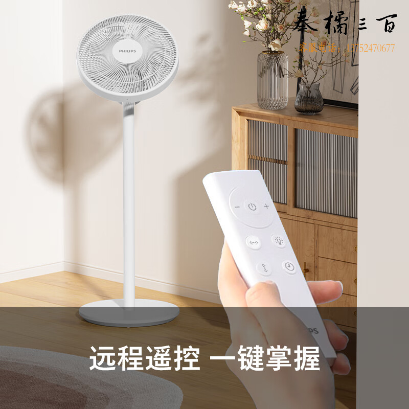 飞利浦（PHILIPS）电风扇落地扇家用七叶轻音台地两用立式电扇3D送风柔风节能大风量遥控定时小风扇 ACR2142SFD