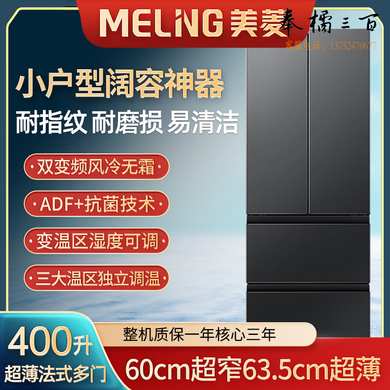 美菱（MeiLing）400升超薄嵌入法式多门双变频冰箱家用风冷无霜大容量四门电冰箱60cm超窄63.5cm超薄BCD-400WP9CX