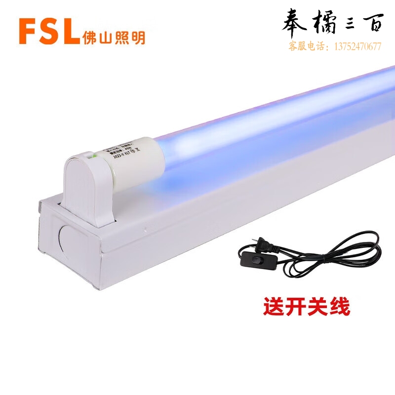 FSL 佛山照明紫外线消毒杀菌灯管(臭氧款) 紫外线灯管