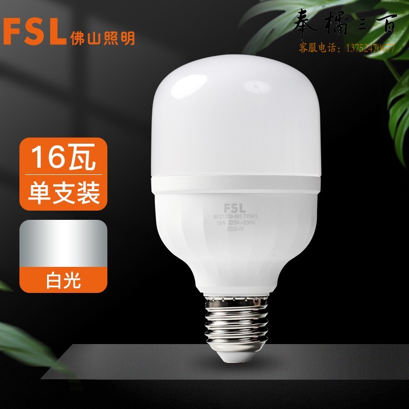 佛山照明（FSL）灯泡LED节能灯 大功率室内照明16WE27柱形 白光6500K亮霸 LED光源