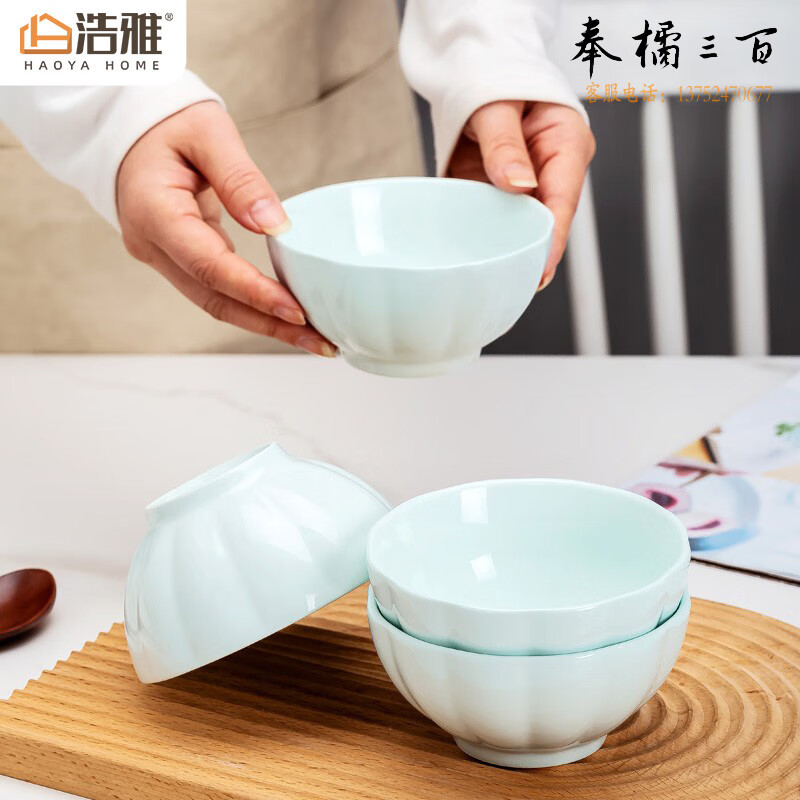 浩雅 陶瓷饭碗4.7英寸景德镇釉下彩陶瓷碗吃饭碗4个装 青瓷南瓜