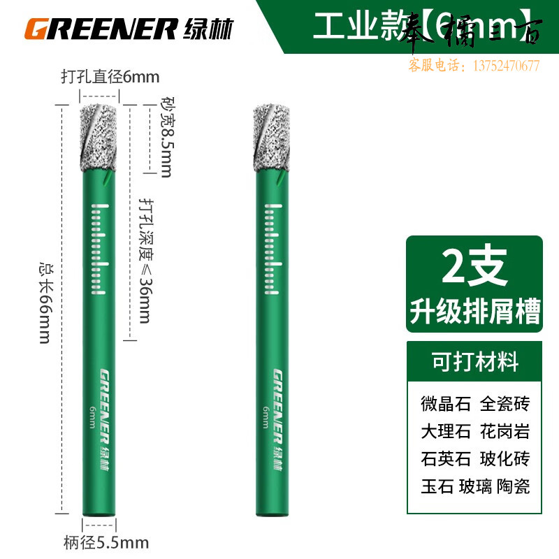 绿林（GREENER）绿林开孔器瓷砖打孔钻头玻璃大理石神器手电钻专用大全磁干打石材