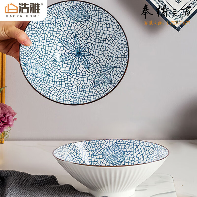 浩雅景德镇陶瓷日式面碗家用大号汤碗牛肉面碗斗笠碗 秋叶8英寸2个装