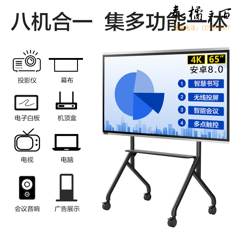 联想thinkplus会议平板SE65英寸电子白板教育视频会议电视一体机智能商用办公触摸显示屏+笔+传屏+支架