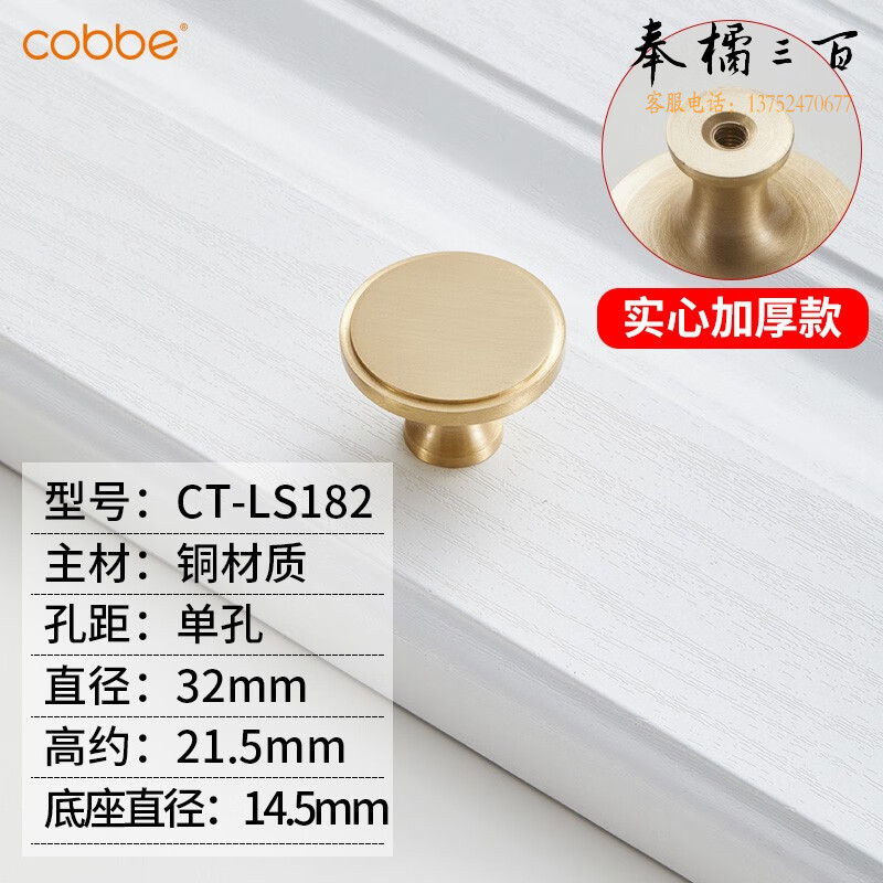 卡贝黄铜拉手柜门把手衣柜拉手抽屉把手家用五金配件 LS182款-单(32)