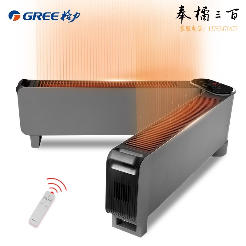 格力（GREE）折叠踢脚线取暖器家用大面积电暖器遥控电暖气片IPX4级防水移动地暖浴室干衣暖风机 1.49米折叠踢脚线NDJD-X6021B