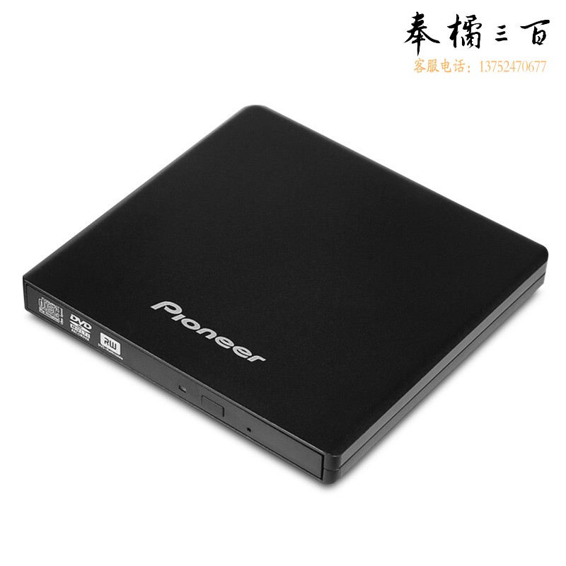 先锋(Pioneer) 8倍速 USB2.0外置光驱 支持DVD/CD读写 DVD刻录机 移动光驱 黑色/DVR-XU01C