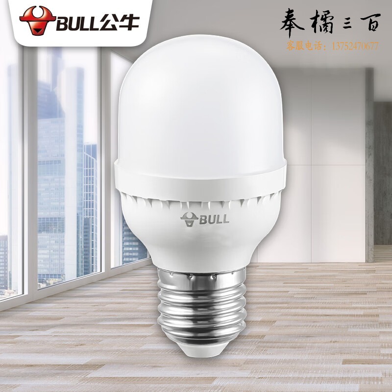 公牛/BULL 公牛 led灯泡节能灯室内照明工厂大功率螺口柱形灯 40W 白光 204*118*118mm E27 MQ-C040C-AS 其它机械五金