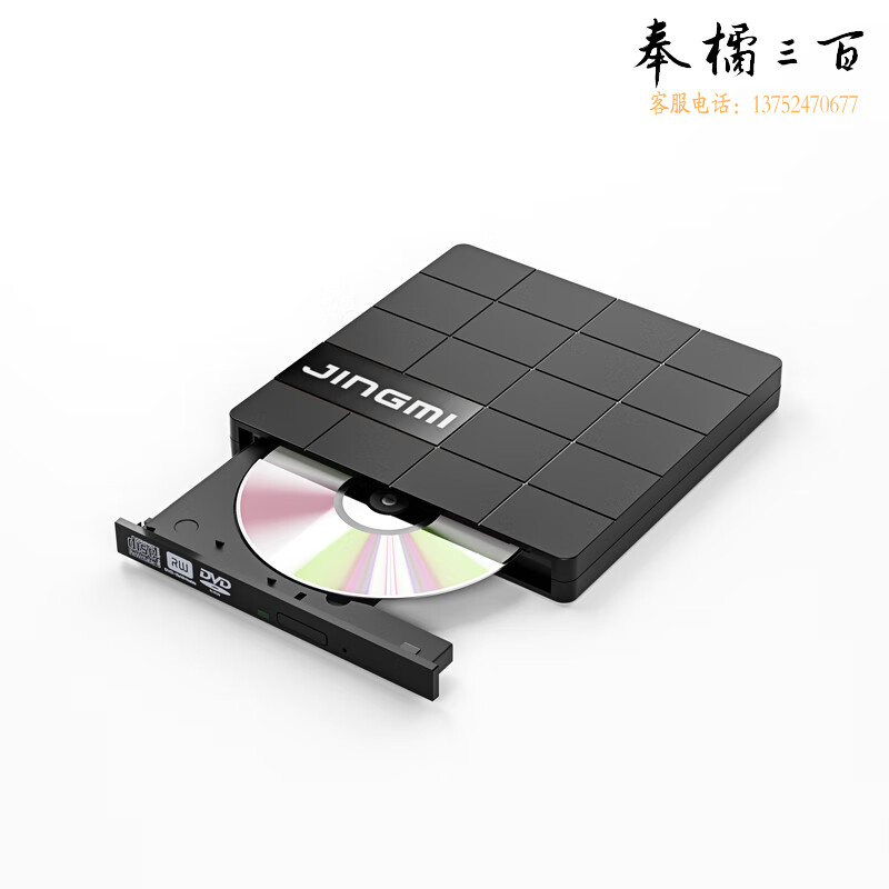 精米Type-c外置光驱DVD刻录机USB外接移动CD光盘适用于联想苹果台式一体机笔记本电脑通用