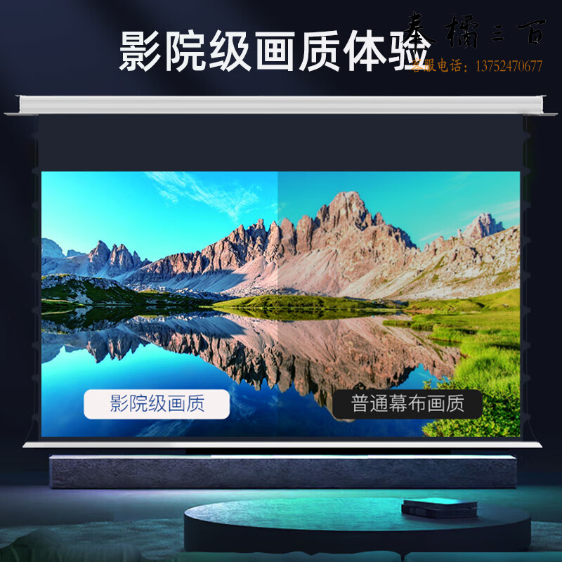联想（Lenovo）天花电动幕布 隐藏嵌入式投影幕布拉线款120英寸16：9（8K艳彩 智能升降 智能语音）TH04