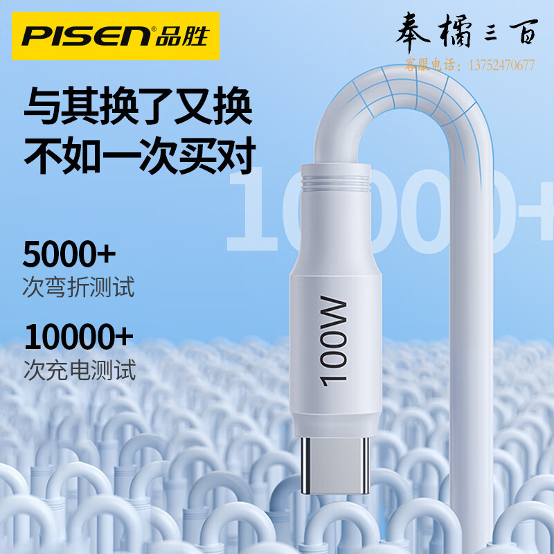 品胜严选Type-C数据线适用100W/66W华为充电线6A快充线Mate50Pro/P40荣耀超级快充小米安卓手机5A线1.2m