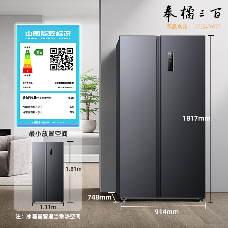 美菱(MELING)【离子净系列】629升一级变频双开门对开两门电冰箱家用风冷无霜BCD-629WPUCX大容量存储