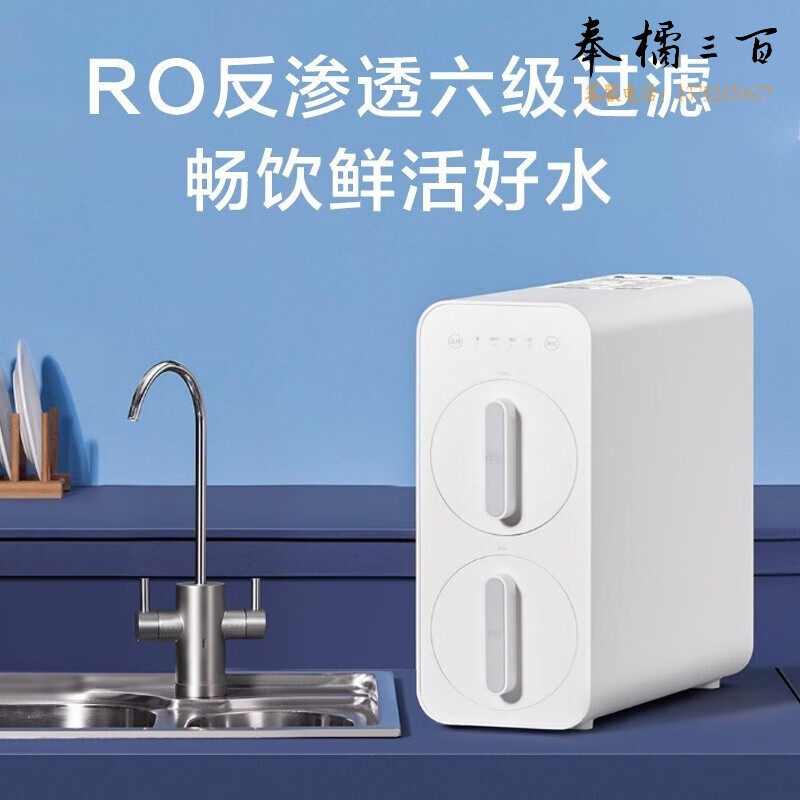 小米小米净水器家用净水机H600G 双芯六级过滤 无罐直饮水 RO反渗透 双出水龙头 米家APP智能互联