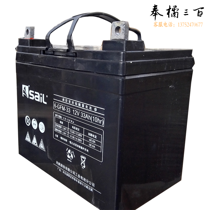 风帆6-GFM-33 铅酸阀控蓄电池通讯专用 机房设备不间断电源 UPS电瓶