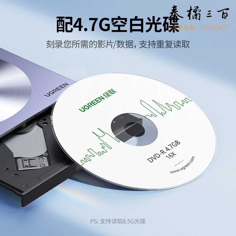 绿联8倍速外置移动光驱 DVD光盘刻录机 Type-C/USB双接口适用Mac/Windows系统 适用笔记本电脑台式机外接光驱