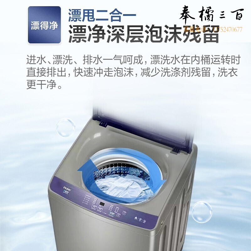 海尔（Haier）10公斤全自动波轮洗衣机家用大容量称重智能预约羊毛洗桶自洁XQB100-Z206