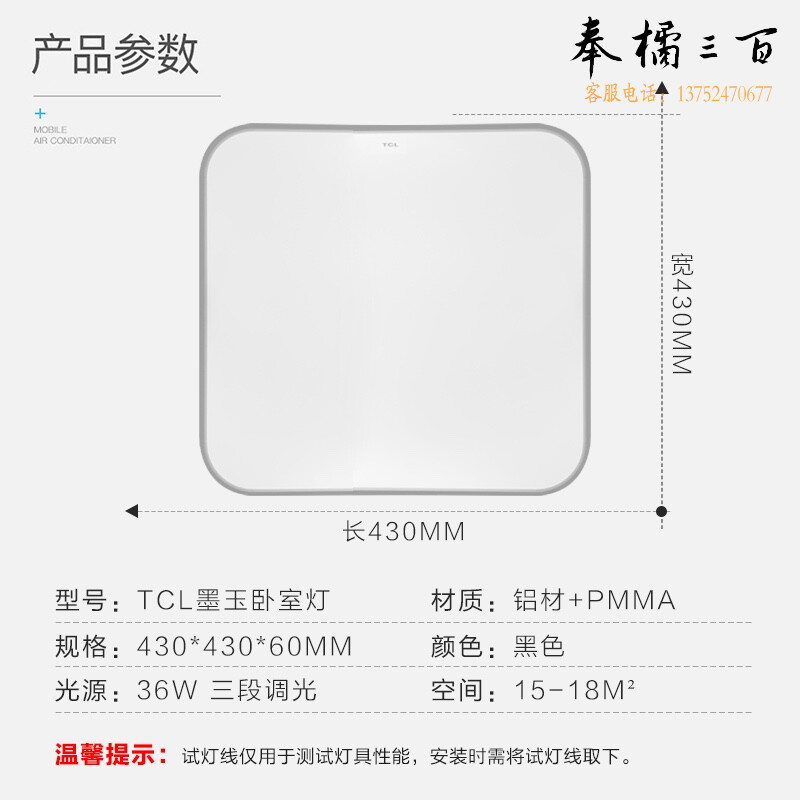 TCL吸顶灯卧室灯现代简约餐厅书房儿童房间灯led顶灯主卧墨玉36w