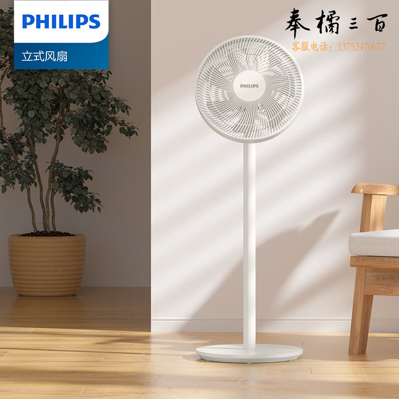 飞利浦（PHILIPS）电风扇落地扇家用7叶立式两用大风力摇头轻音遥控电扇ACR2142SFD