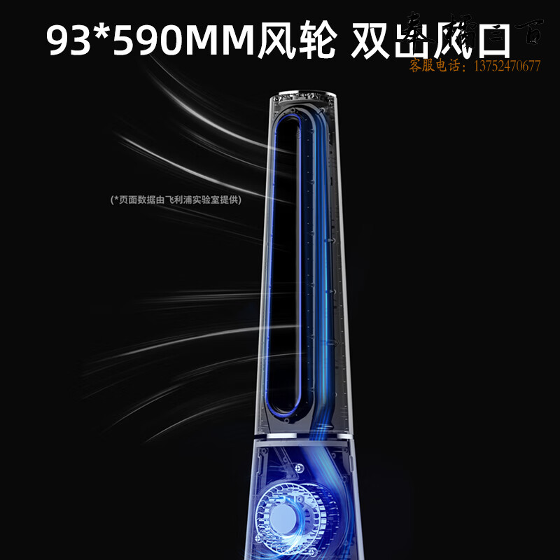 飞利浦（PHILIPS）电风扇落地扇电扇直流变频APP遥控家用塔扇轻音节能等离子净化柔风广角摇头无叶风扇 ACR5164BF