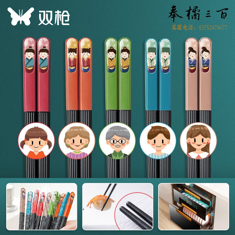 双枪 筷子家用合金筷子 防霉防滑耐高温 创意日式尖头筷子餐具套装 分食筷新人物款5双装