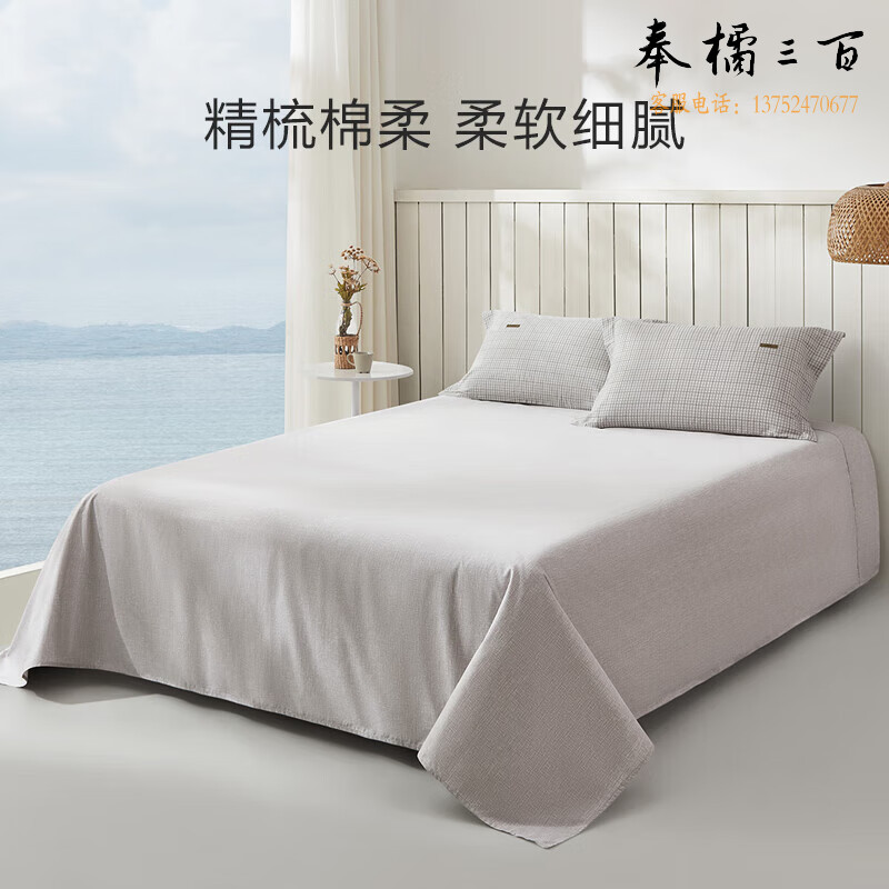  罗莱家纺纯棉床单单件床罩床盖床上用品 灰 160*230cm