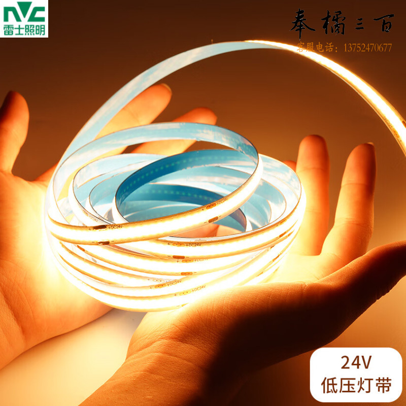 雷士 8350280 效果灯 灯带 LED软条灯 COB灯带