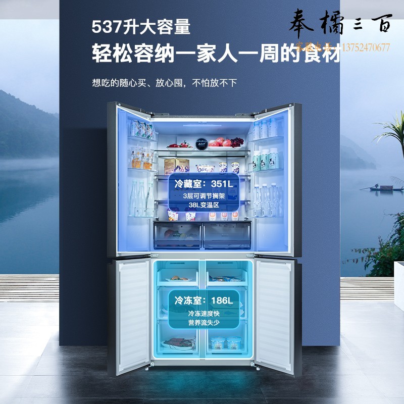 美菱冰箱（MELING）537升十字对开门家用冰箱四开门多门节能一级变频风冷无霜大容量冰箱 BCD-537WP9CX 干湿分储