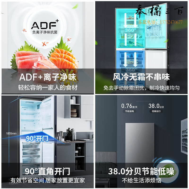 美菱(MELING)【离子净系列】308升双门两门小型电冰箱 家用风冷无霜节能低噪净味大容量 BCD-308WECX
