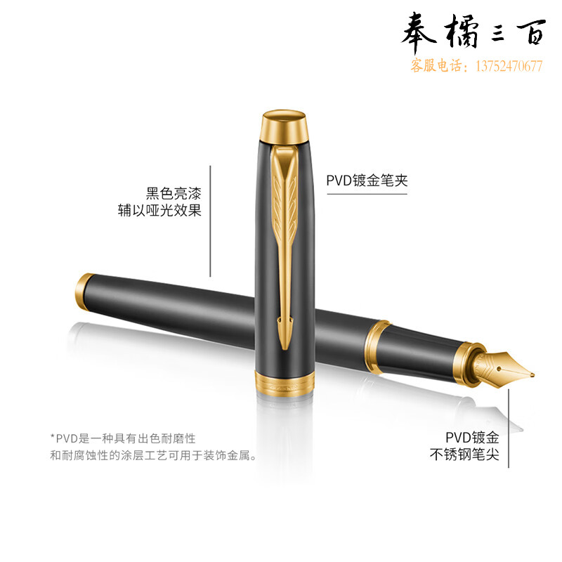 派克（PARKER）钢笔 签字笔 商务送礼 学生练字书法文具套装 男女生日礼物 IM黑金时代墨水笔+如鱼化龙礼盒