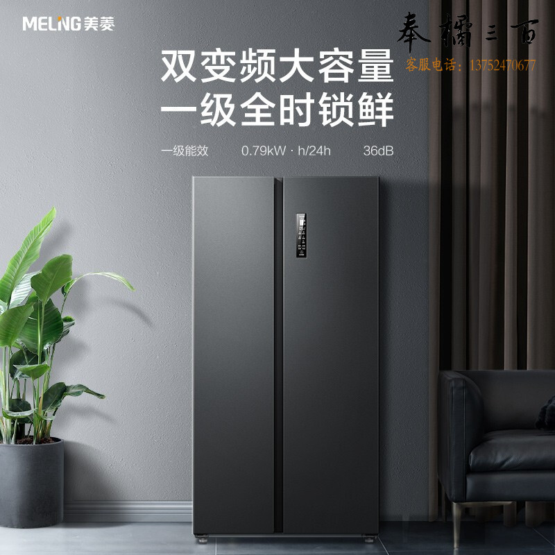 美菱冰箱(MELING)【离子净】435升对开门冰箱双开门变频一级能效风冷无霜净味低噪音家用电冰箱 BCD-435W