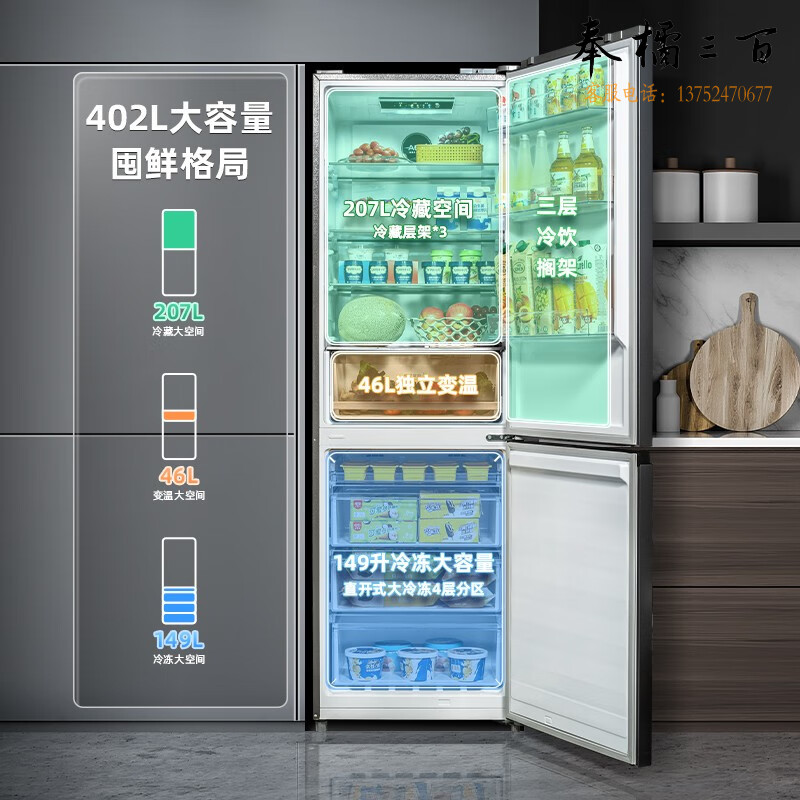 美菱（MeiLing）冰箱402升双门两门冰箱双变频风冷无霜静音大容量可拼接无缝窄门家用电冰箱 BCD-402W