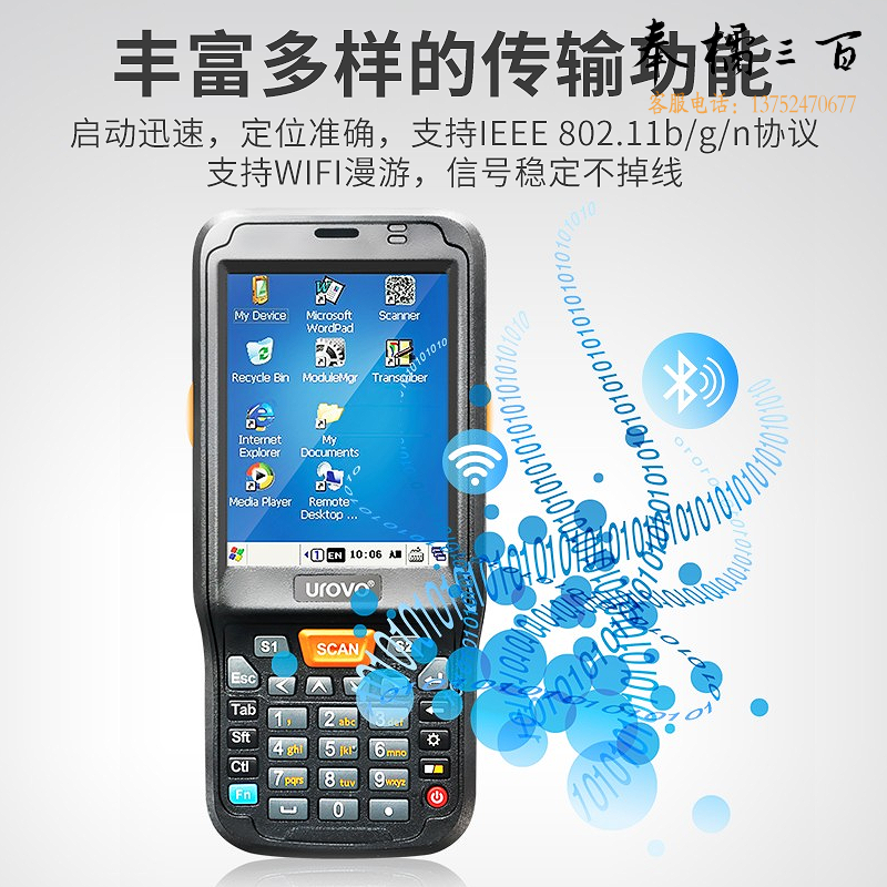 优博讯（UROVO）i6000S手持数据终端PDA蓝牙数据采集器CE系统扫描盘点机巴枪 i6000S （二维+WIFI+WINCE5.0）
