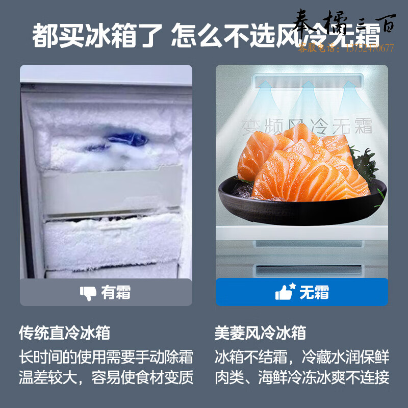 美菱(MELING) 253升三门冰箱 一级能效变频中门可变温风冷无霜净味低噪 小型家用电冰箱 BCD-253WP3CX