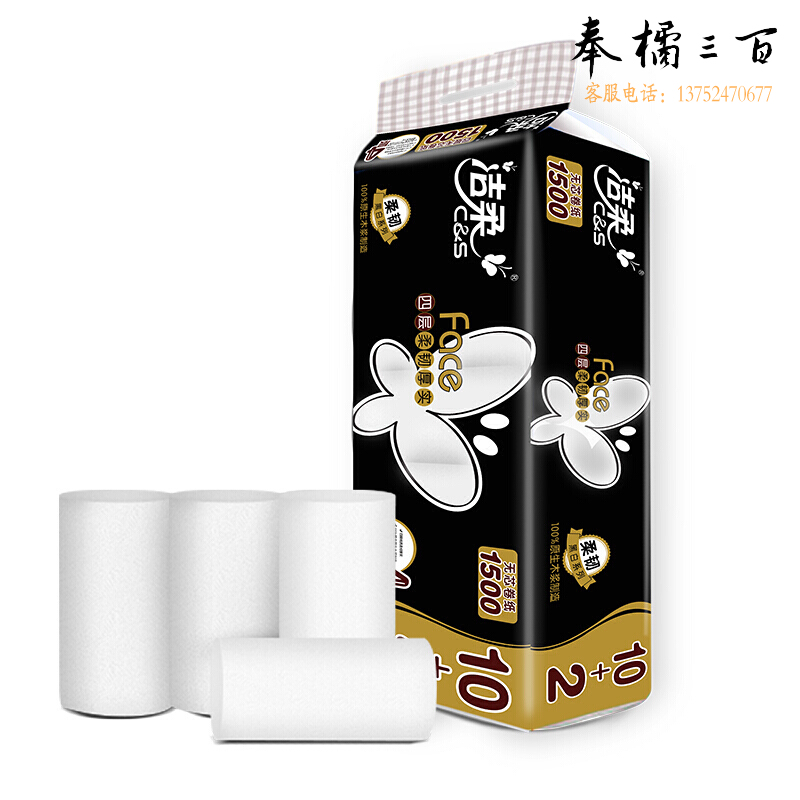洁柔卷纸 黑Face加厚4层125克*12卷（无芯卷纸 冲水速溶不堵塞马桶）
