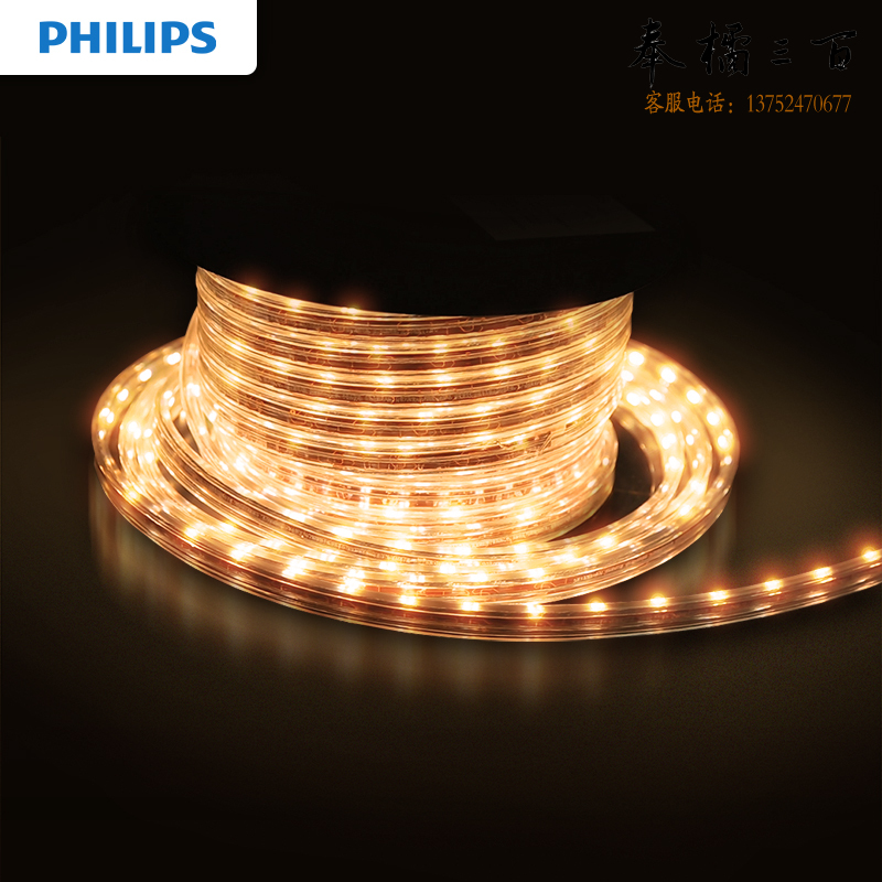 飞利浦（PHILIPS）智能LED灯带智奕6米套装 高亮调色手机远程遥控 可定制长度