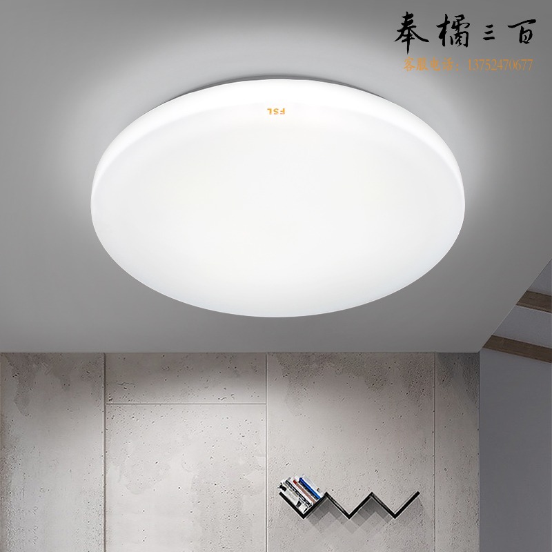 佛山照明 25W晶澈白 吸顶灯 led 圆形白光25W晶澈白