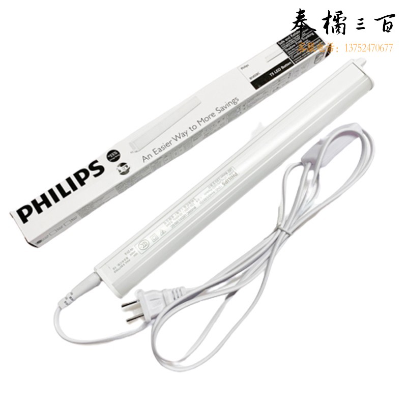 飞利浦PHILIPS LED日光灯宿舍桌灯带开关插电含线T5 0.9米 9.6W 黄光定制