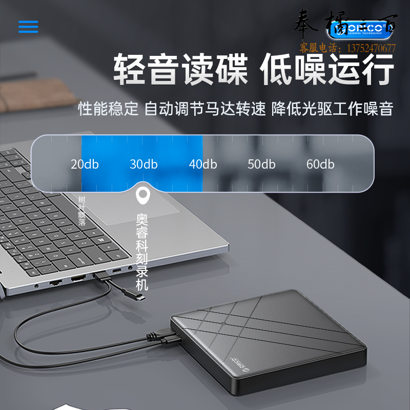 奥睿科（ORICO）外置光驱移动刻录机DVD/CD光盘播放器外接台式机笔记本电脑24X倍数USB/Type-C双接口ORU3-01