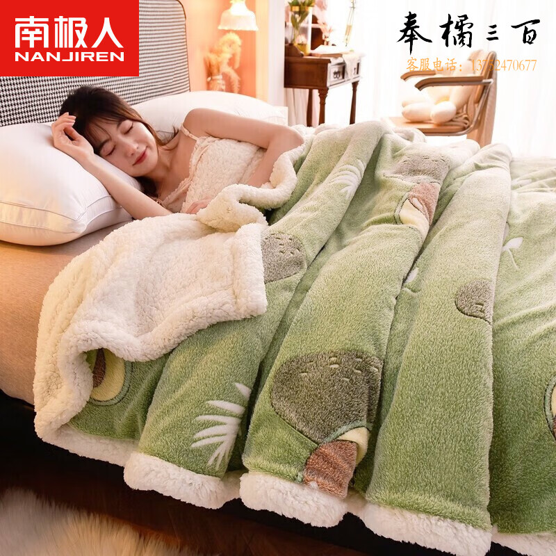 南极人毛毯双层加厚毯子雪花绒毯午休盖毯毛毯被牛油果200*230CM