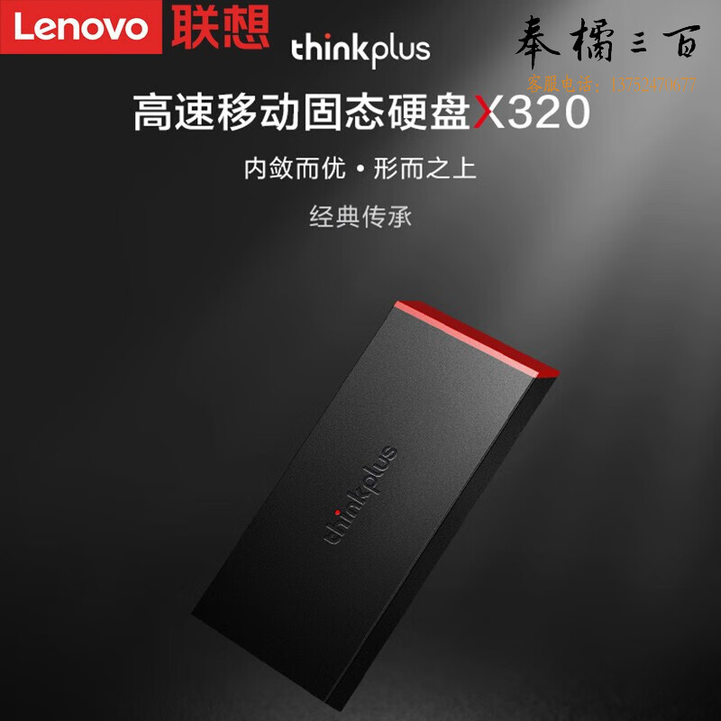 联想(Lenovo)移动固态硬盘外置外接移动硬盘轻薄Type-C X320 金属款 (USB-C+USB3.1)黑色 1T
